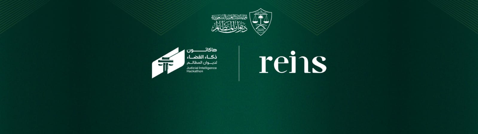 ديوان المظالم