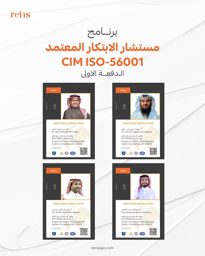 شهادة مستشار الابتكار المعتمد